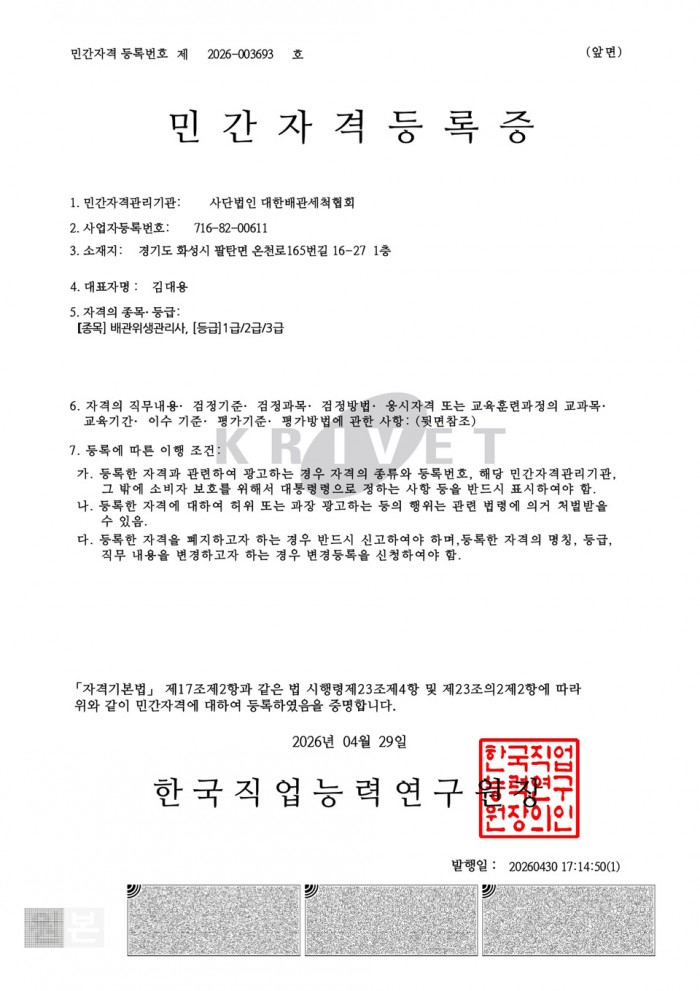 dd315b4d42432bdd7c475a67beacfc4d_1785302456_3354.jpg