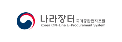 국가종합전자조달