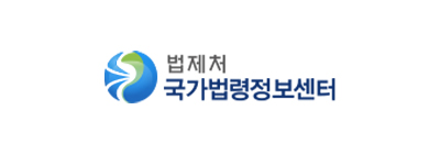 국가법령정보센터